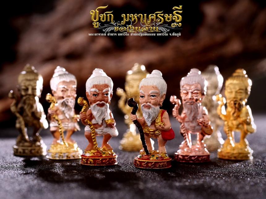 พระอาจารย์อำนาจ มหาวีโร สำนักปฏิบัติธรรม มหาวีโร จ.ชัยภูมิ