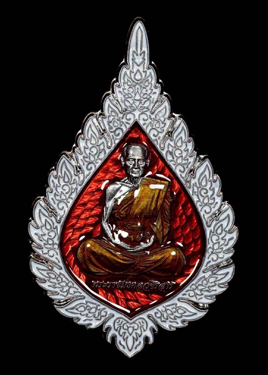 เปิดจองเหรียญพัดยศ ๘ รอบ หลวงพ่อชอุ้ม วัดตะเคียนเลื่อน จ.นครสวรรค์