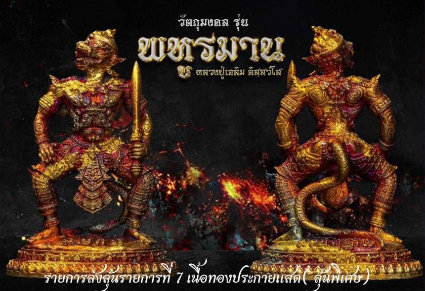 หลวงปู่เฉลิม ติสฺสวํโส #วัดเขาคีรีรมย์ เปิดจองครับ