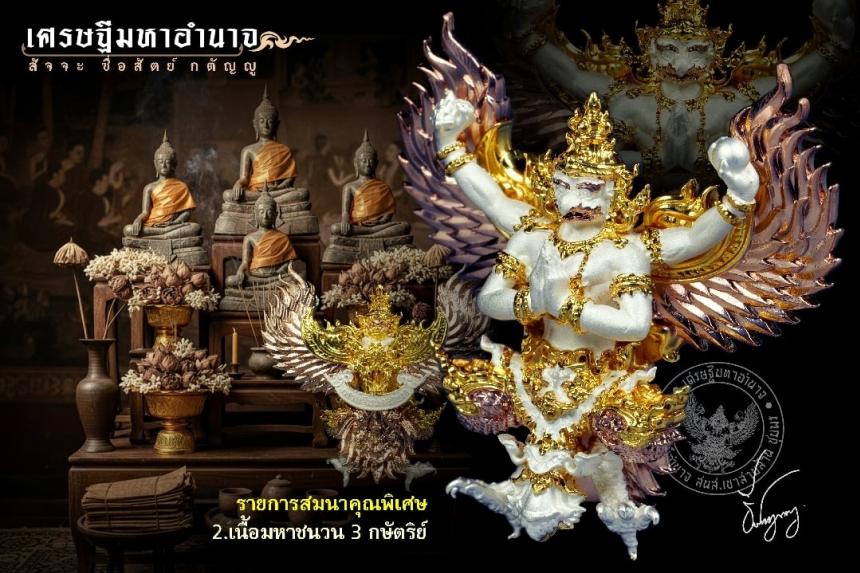พระอาจารย์อำนาจ อาทิตฺตวณฺโณ เปิดจองครับ