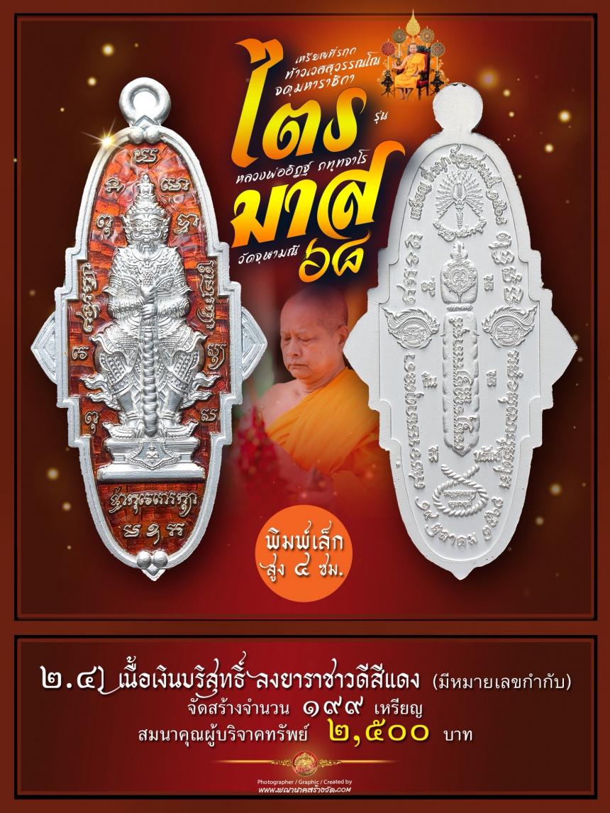 บุญกฐินสามัคคี วัดจุฬามณี เปิดจองครับ