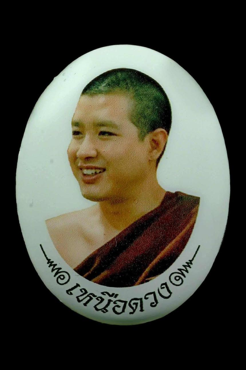 เปิดจองอย่างเป็นทางการ วันที่ 2 พฤศจิกายนนี้! 🙏✨ เหรียญ “เหนือดวง” วาระกุศลแห่งบุญใหญ่ เปิดจองครับ