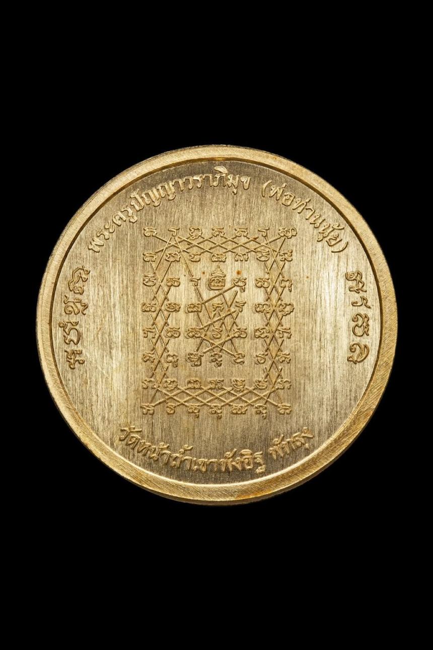 เปิดจองแล้ววันนี้ เหรียญบรมครูพ่อปู่ฤาษีชีวกะ (ปู่ชีวก) รุ่นแรก เปิดจองครับ