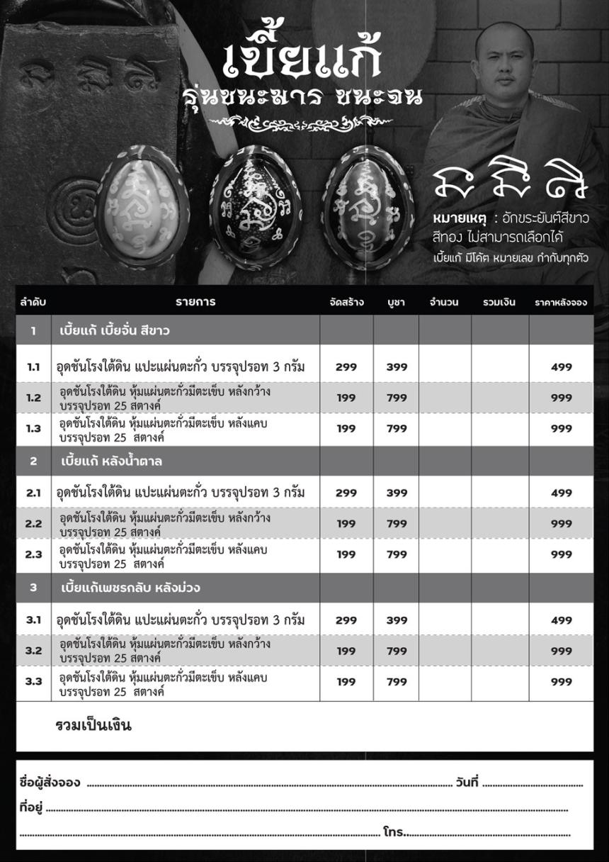 ครูบาหน่อง #บารมีอธิปุญโญภิกขุ #วัดอุทัยธาราม อ.เวียงแหง จ.เชียงใหม่ เปิดจองครับ